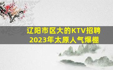 丹东酒吧招聘
